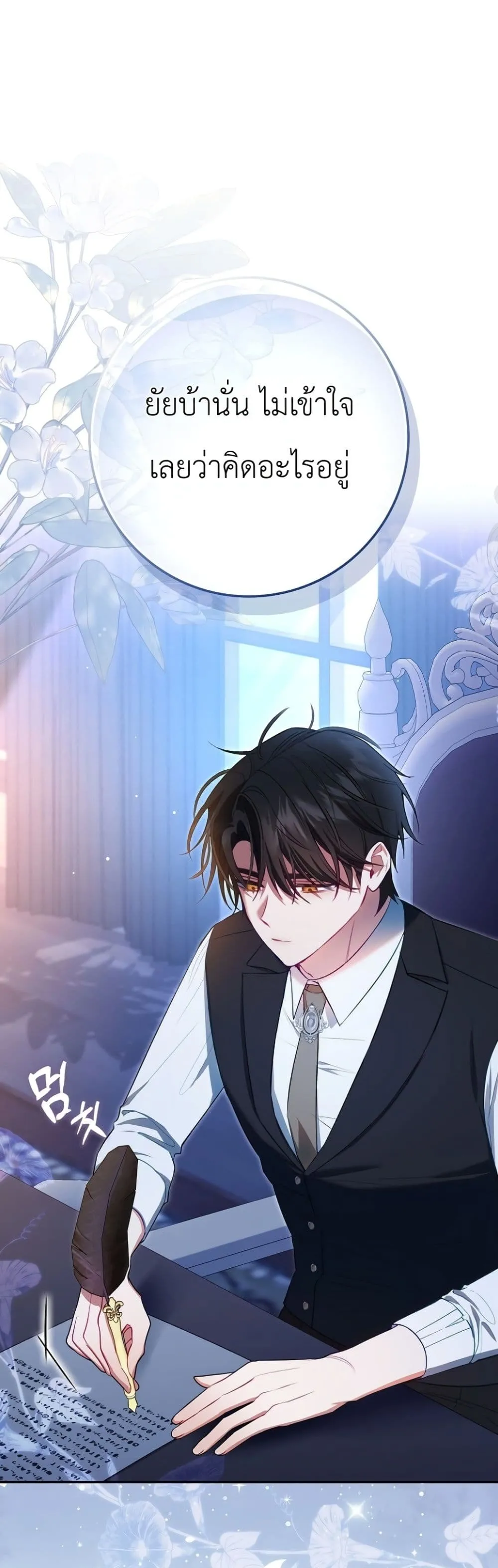 Manga-lc-com อ่านมังงะ อ่านการ์ตูน ออนไลน์ ฟรี Sister-in-Law of the Heroine in a Childcare Novel ตอนที่ 1 2 3 4 5 6 7 8 9 10 11 12 13 14 ฟรี ไม่มีโฆษณา Manga-lc - อ่าน มังงะ อ่าน การ์ตูน ออนไลน์ อ่านมังงะ ฟรี