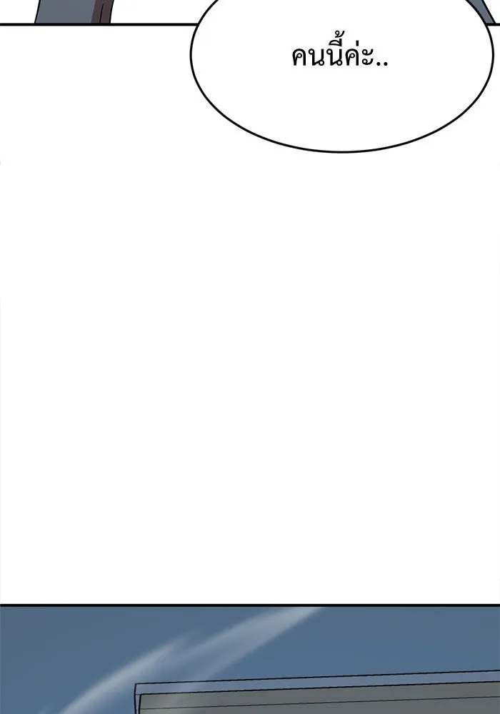 ช่วยเปลี่ยนฉันที ตอนที่ 79. ชิมแชวอน 4 รูปที่ 145