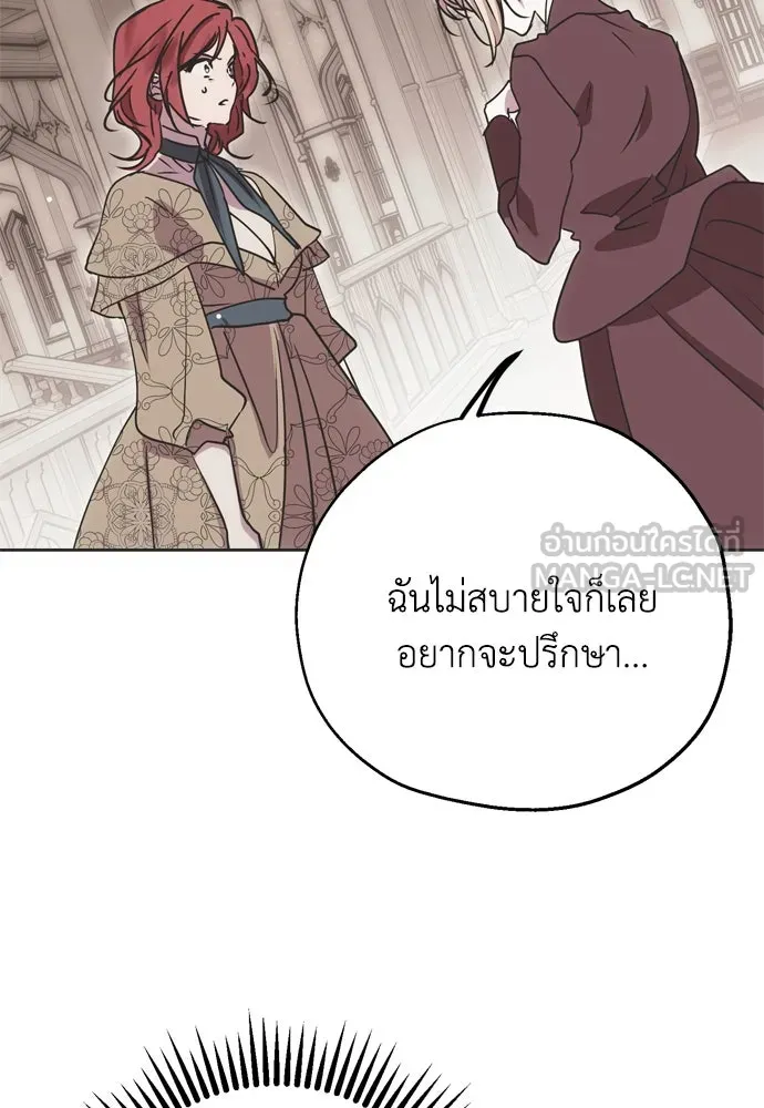 คมเขี้ยวชำระแค้น ตอนที่ 3 รูปที่ 60