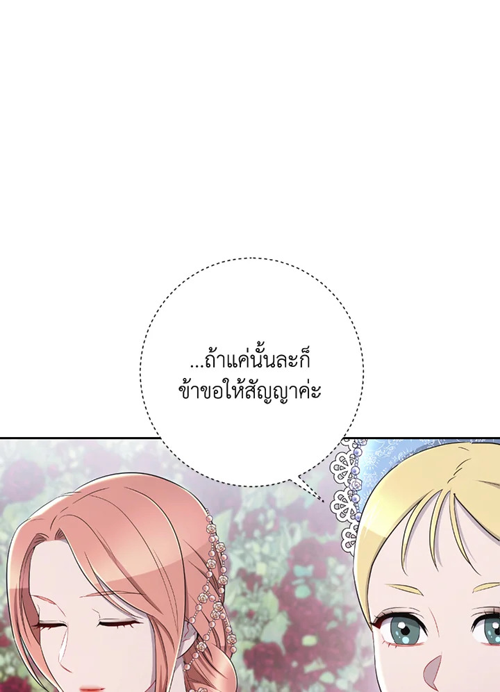 พลทหารโครงกระดูกผู้ม ตอนที่ 118 รูปที่ 95