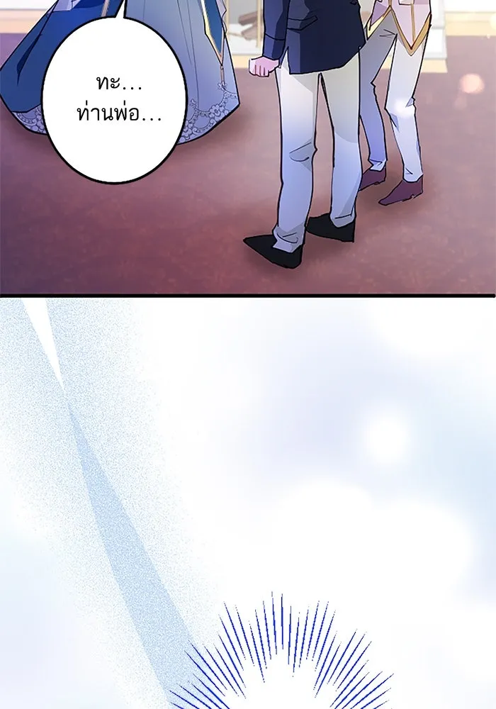 คุณหนูย้อนเวลามาเป็นอัศวิน ตอนที่ 2 รูปที่ 37