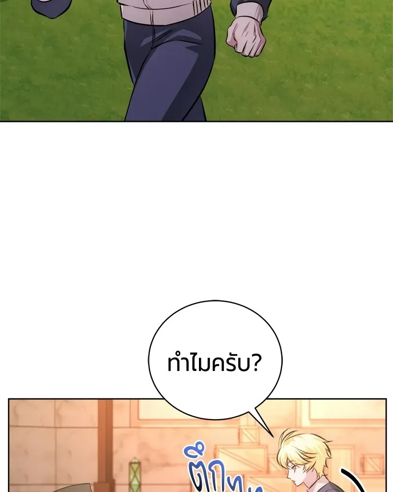 The Magic Tower_s Problem Child ต_วอ_นตรายแห_งหอคอยเวท ตอนที่ ตอนที่ 40 รูปที่ 58
