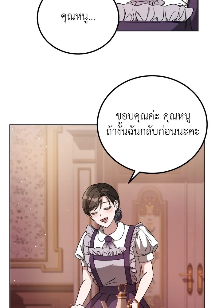 ครอบครัวพรรค์นั้น ฉันไม่มีวันกลับไป ตอนที่ 1 รูปที่ 97