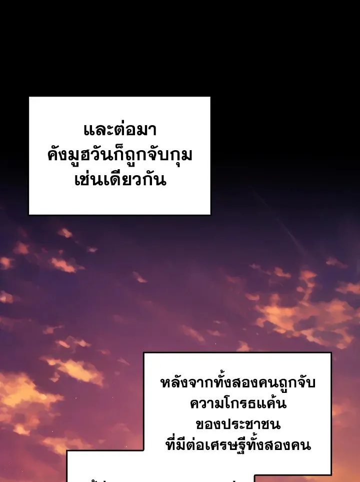 Max Level Player ตอนที่ ตอนที่ 73 รูปที่ 106