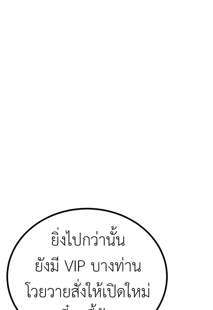 ผู้คุมหมายเลข 0 ตอนที่ 30 รูปที่ 95