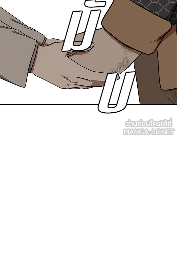 ช่วยเปลี่ยนฉันที ตอนที่ 86. เอเดน 6 รูปที่ 81