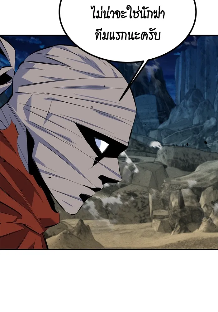 แยกร่าง ล่าอัตโนมัติ ตอนที่ 97 รู 1 รูปที่ 13