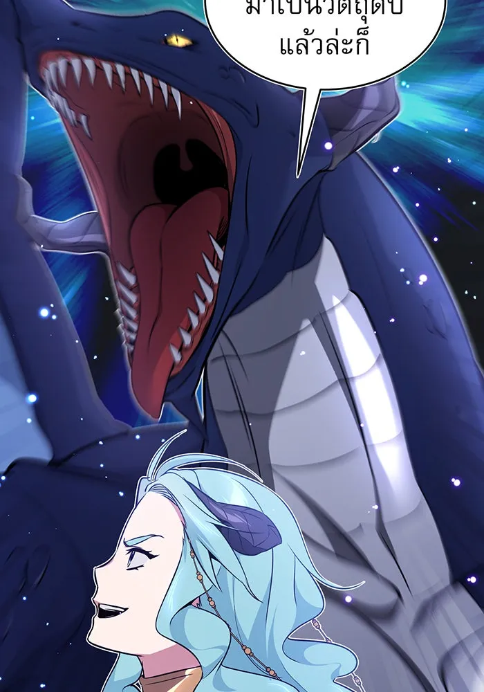 จอมเวทเกิดใหม่ในรอบ 66666 ปี ตอนที่ 33 รูปที่ 64