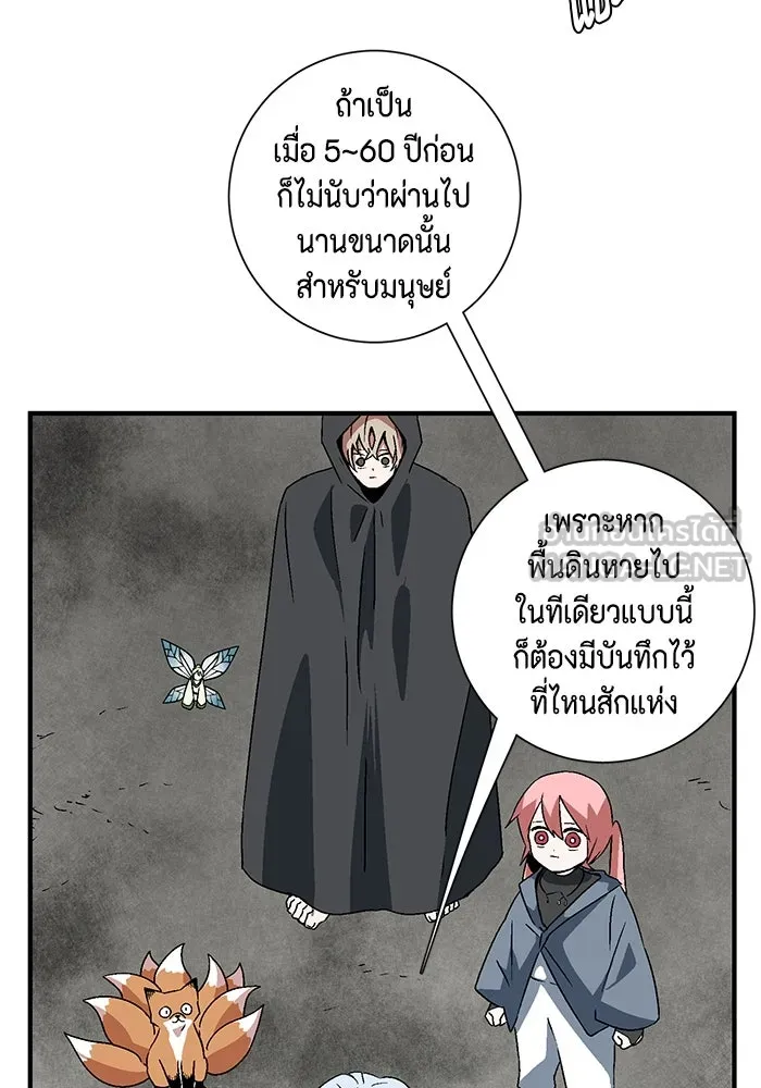 หนึ่งก้าวสู่เจ้ามาร ตอนที่ 34 ราชา (5) รูปที่ 48
