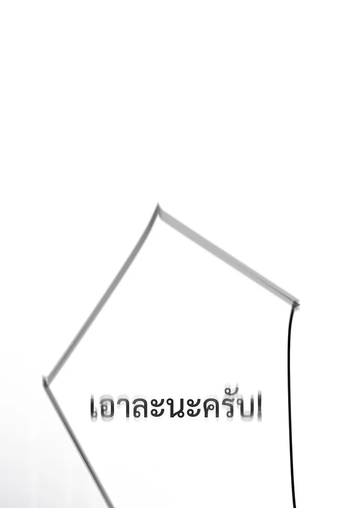 จอมเวทเกิดใหม่ในรอบ 66666 ปี ตอนที่ 136 รูปที่ 52