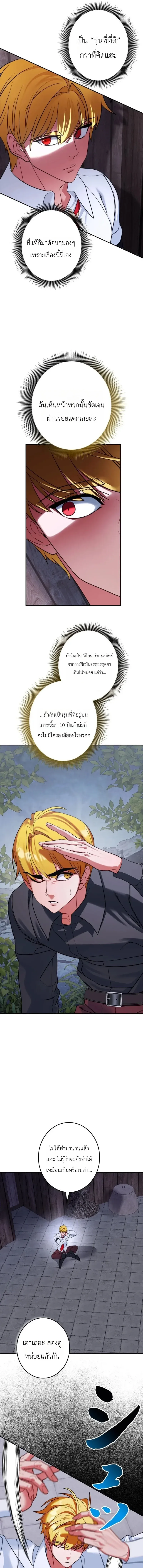 The Sword Emperor Who Surpasses His Previous Life จ_กรพรรด_เทพดาบ ผงาดเหน_อชาต_ภพ ตอนที่ ตอนที่ 11 รูปที่ 17