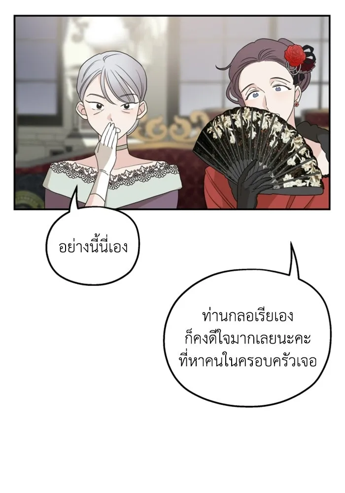 ครอบครัวสามีเห็นทีจะคลั่งรัก ตอนที่ 38 รูปที่ 59