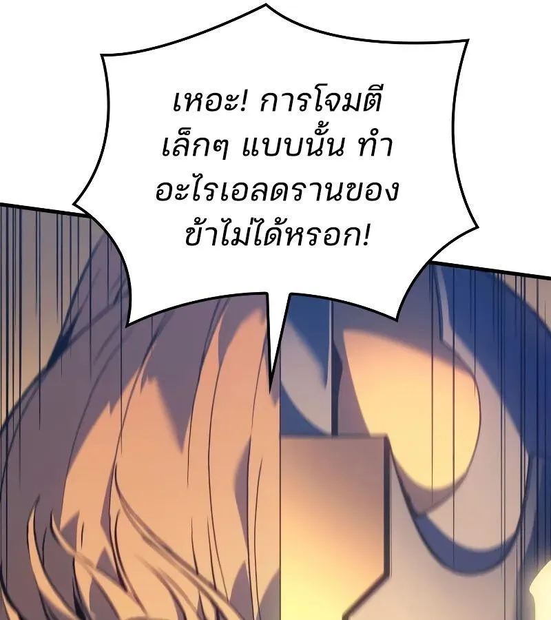 The Indomitable Martial King ตอนที่ ตอนที่ 64 รูปที่ 166