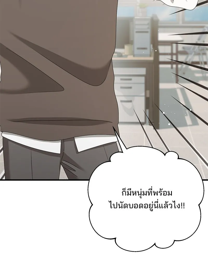 สามีที่ไม่ได้ขอ ตอนที่ 46 รูปที่ 17
