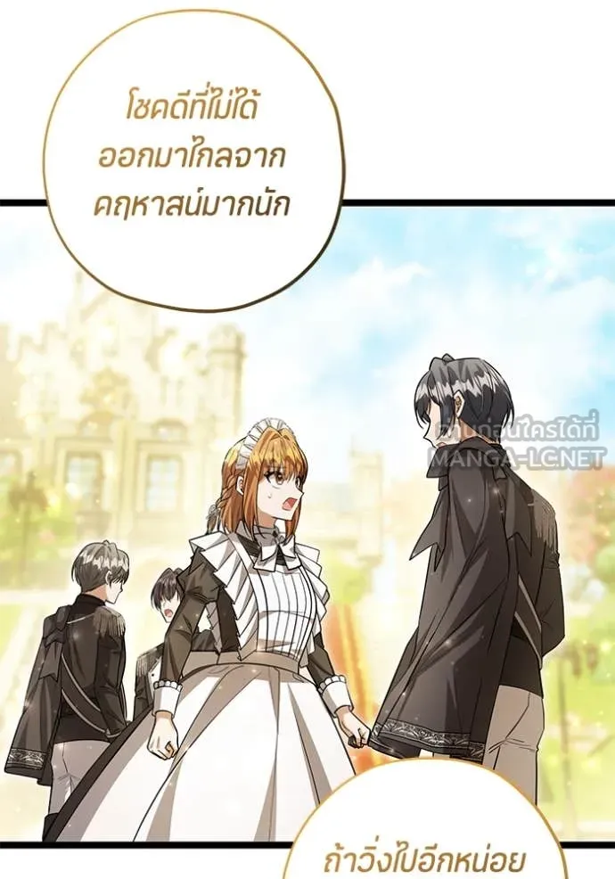 ป๊ะป๋าขา หนูลาแล้ว ตอนที่ 45 รูปที่ 42