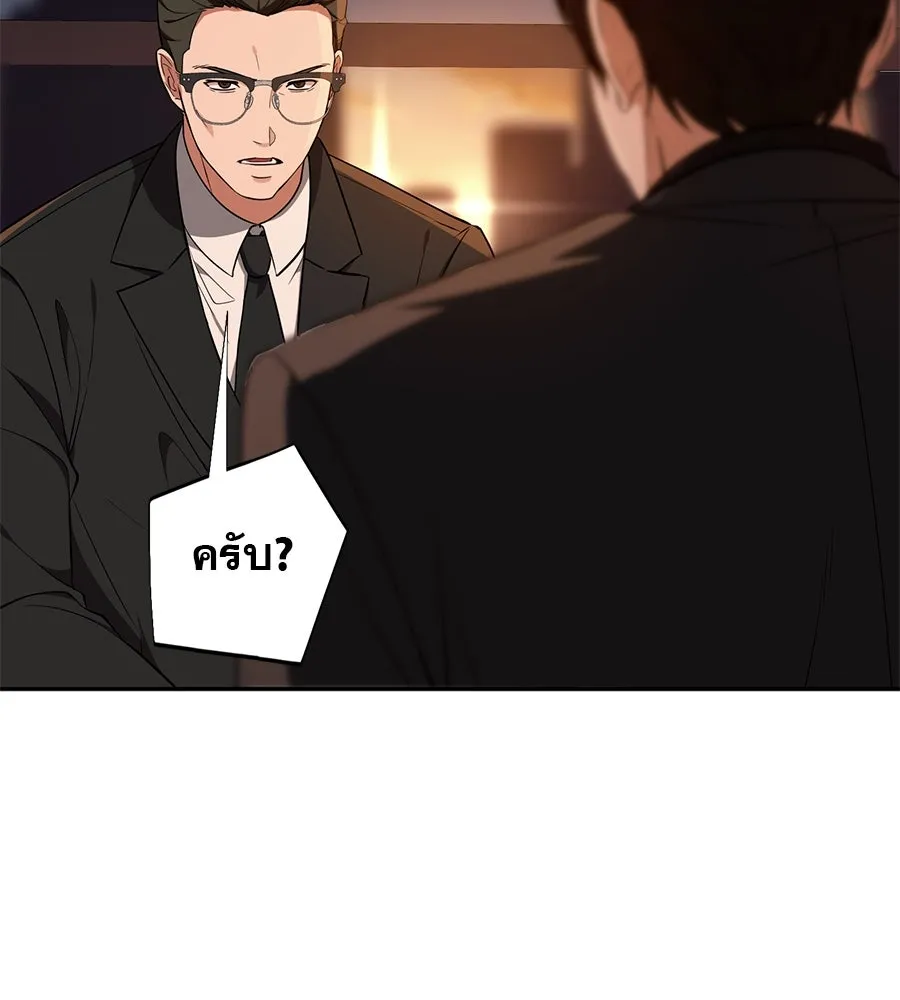 คอลเซ็นเตอร์เปลี่ยนชีวิต ตอนที่ 13 พันธมิตร รูปที่ 152