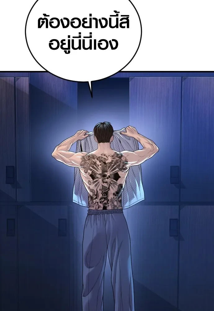 อาชญากรวัยเยาว์ ตอนที่ 72 แค่นี้ก็เพียงพอแล้ว รูปที่ 152