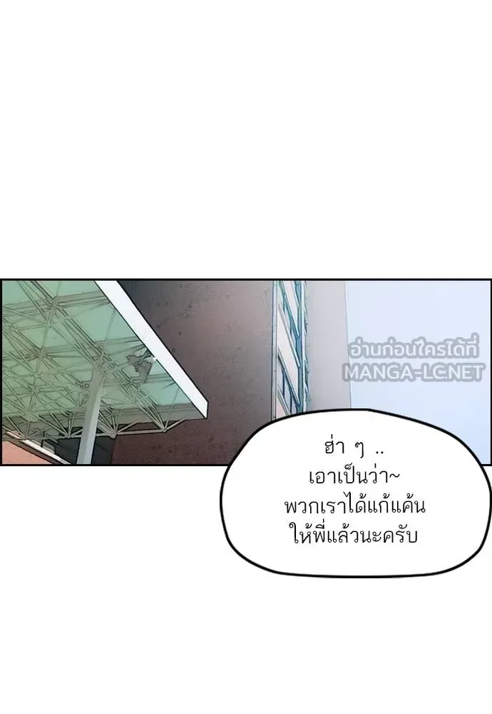 Wind Breaker ตอนที่ 234 รูปที่ 93