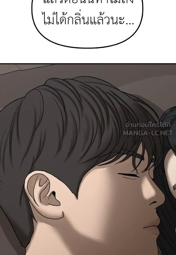 ผู้กล้าฝ่า ตอนที่ 18 รูปที่ 97