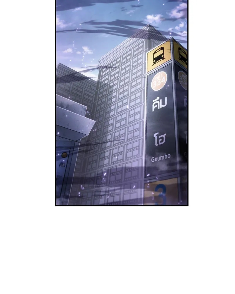 Omniscient Reader อ่านชะตาวันสิ้นโลก ตอนที่ 04 การเสแสร้งก็นับเป็นความดี(3) รูปที่ 61