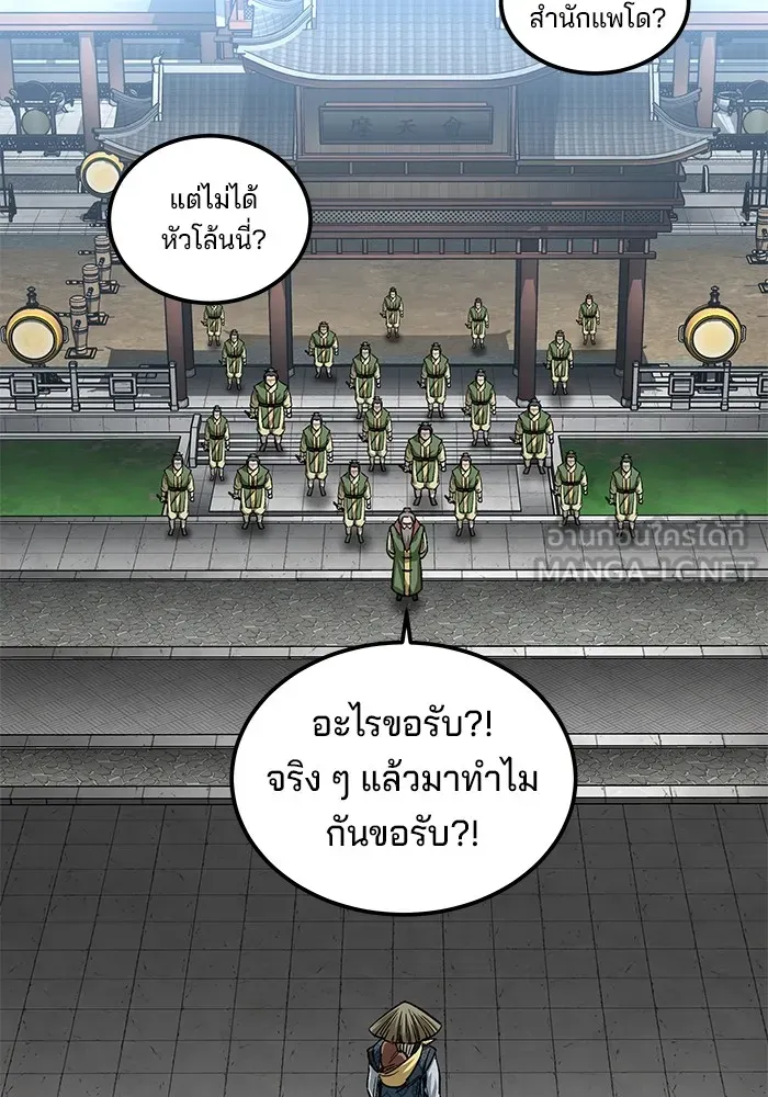 คุณปู่จอมยุทธกับหลานสาวสุดแกร่ง ตอนที่ 28 รูปที่ 120