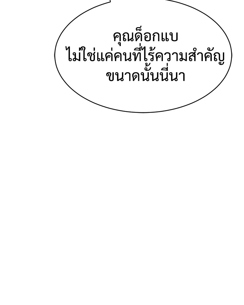 แบคXX ตอนที่ 28 รูปที่ 118