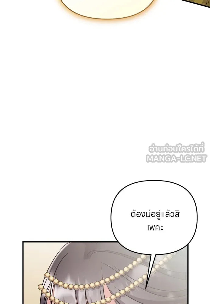 ข้าเนี่ยนะเป็นพระสนม ตอนที่ 41 วิธีปั่นหัวฝ่าบาท รูปที่ 18