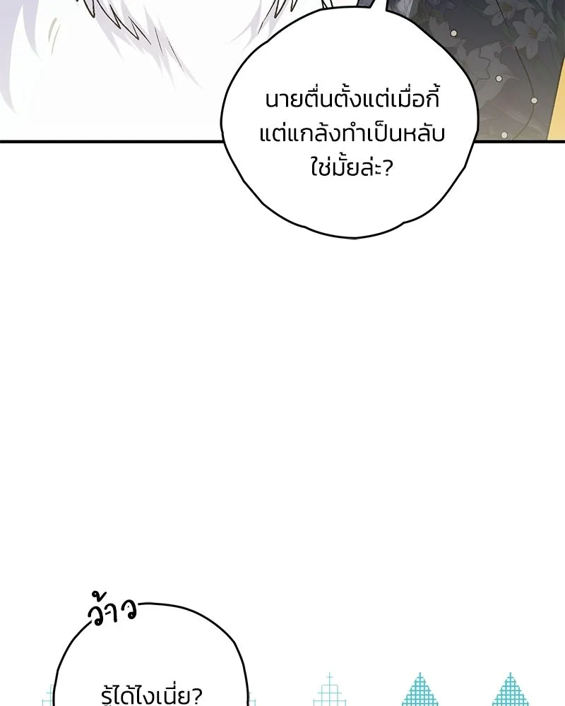 จุ๊บรัก คุณหมาป่า ตอนที่ 17 รูปที่ 8