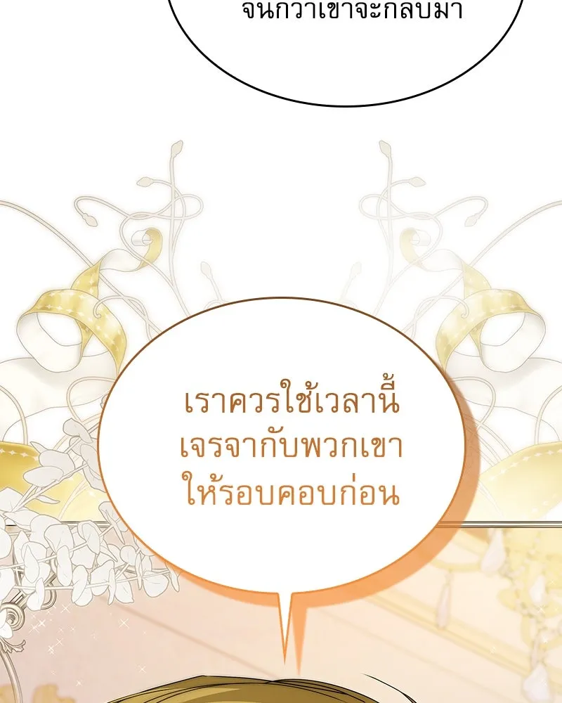 กำราบรักร้ายนายจอมพยศ ตอนที่ 59 รูปที่ 65