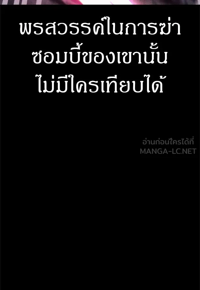 Zombie X Slasher ตอนที่ 58 รูปที่ 36