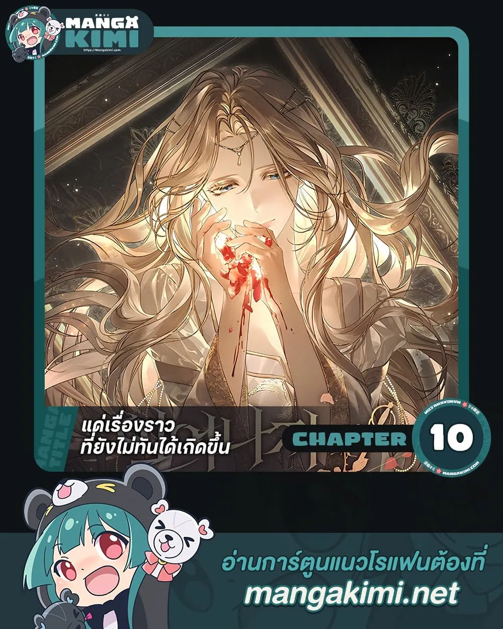 Manga-lc-com อ่านมังงะ อ่านการ์ตูน ออนไลน์ ฟรี About Things That Haven’t Occurred Yet ตอนที่ 1 2 3 4 5 6 7 8 9 10 11 12 13 14 ฟรี ไม่มีโฆษณา Manga-lc - อ่าน มังงะ อ่าน การ์ตูน ออนไลน์ อ่านมังงะ ฟรี
