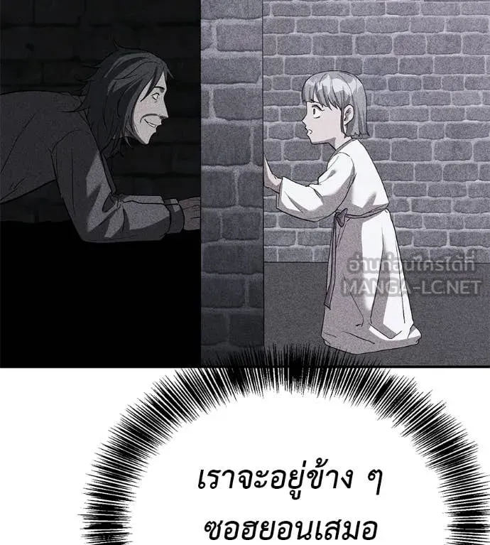 เรียกฉันว่าพระเจ้า ตอนที่ 70 รูปที่ 41