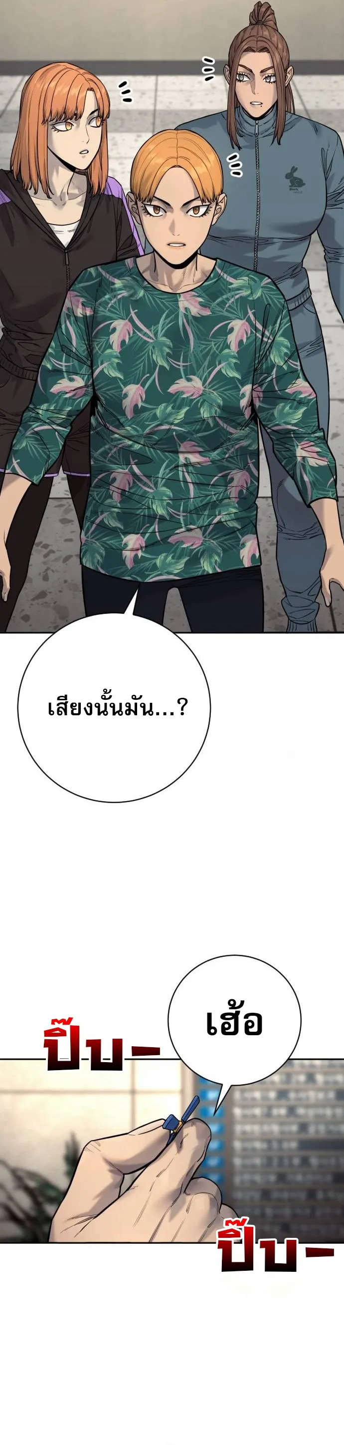 Return of the Bloodthirsty Police ตำรวจน_กฆ_า ตอนที่ ตอนที่ 83 รูปที่ 30