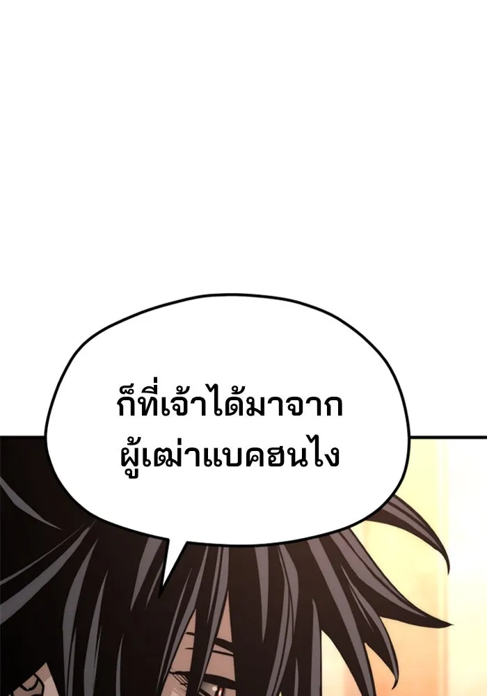 เส้นทางสู่เทพมาร ตอนที่ 42 รูปที่ 17