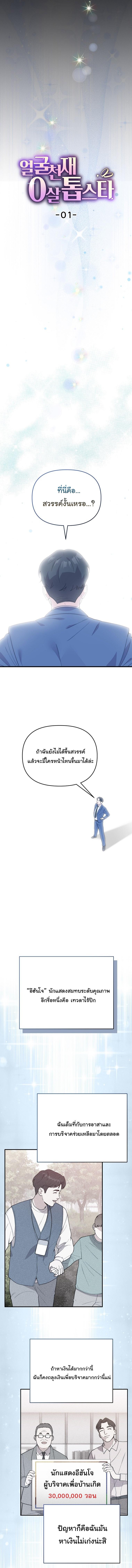 Manga-lc-com อ่านมังงะ อ่านการ์ตูน ออนไลน์ ฟรี Face Genius  0-Year-Old Top Star ตอนที่ 1 2 3 4 5 6 7 8 9 10 11 12 13 14 ฟรี ไม่มีโฆษณา Manga-lc - อ่าน มังงะ อ่าน การ์ตูน ออนไลน์ อ่านมังงะ ฟรี