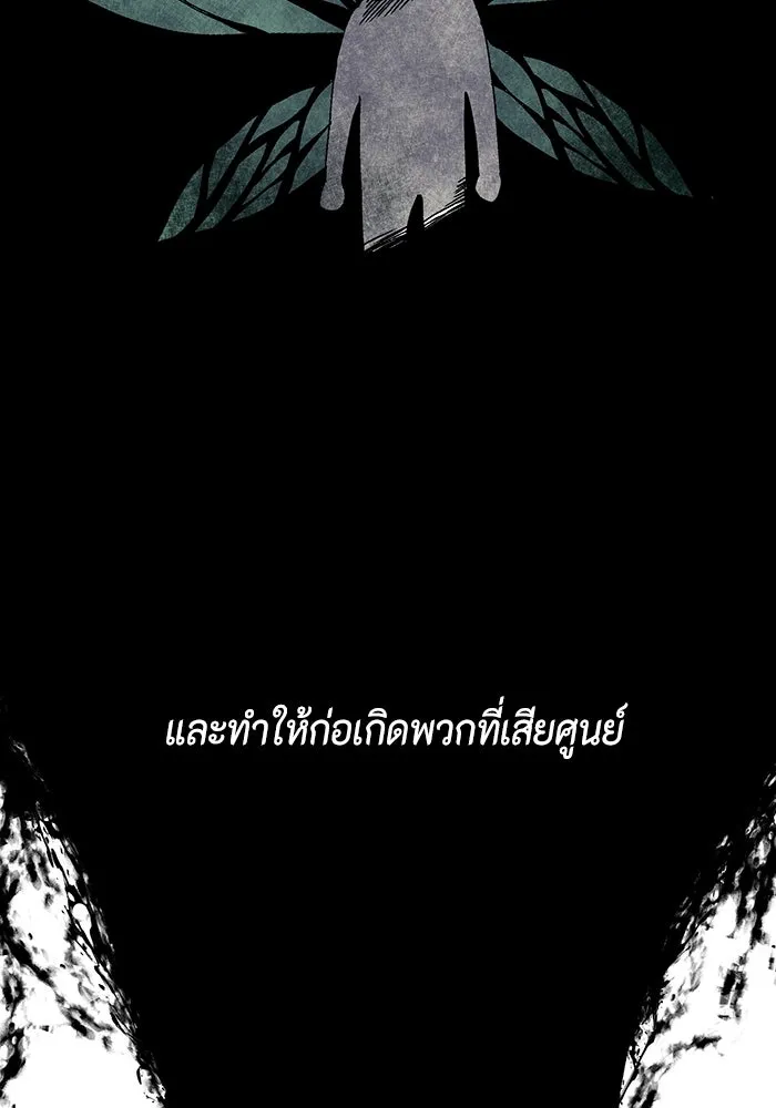 หนึ่งก้าวสู่เจ้ามาร ตอนที่ 9 เคว้งคว้าง (6) รูปที่ 68