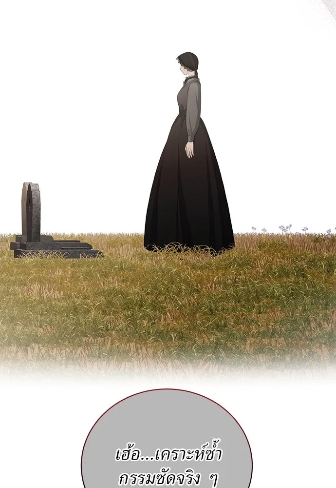สาวใช้อย่างฉัน ขอเลือกหันหลังให้นาย ตอนที่ 35 รูปที่ 4