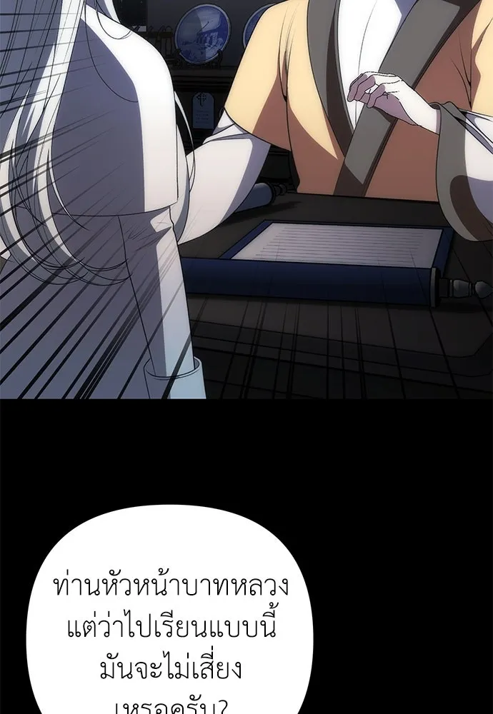 ยัยจิ๋วสมองแจ๋ว ตอนที่ 14 รูปที่ 80