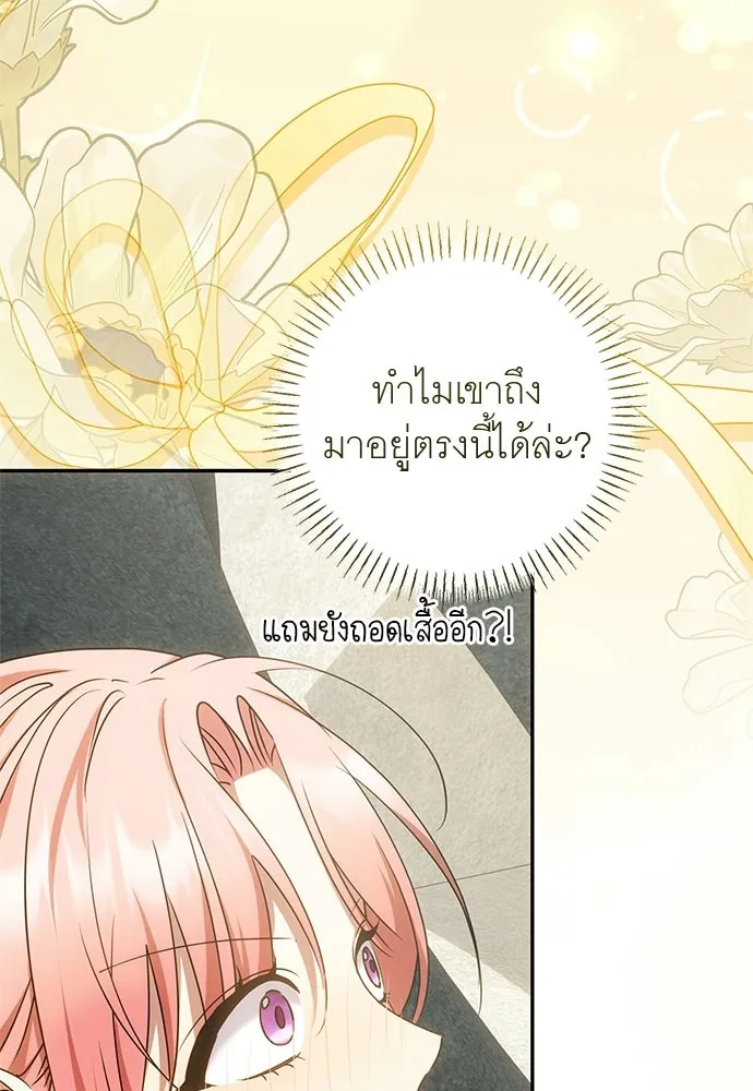 อยากได้ ก็เอาไป ตอนที่ 46 รูปที่ 14