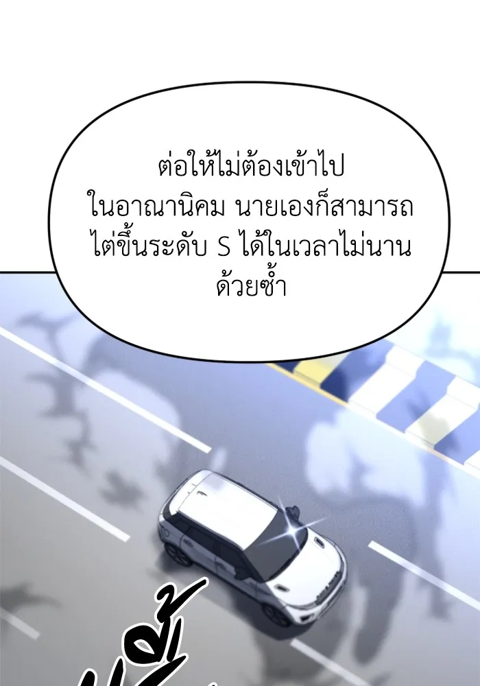 อดีตบอสหอคอย ตอนที่ 56 รูปที่ 178