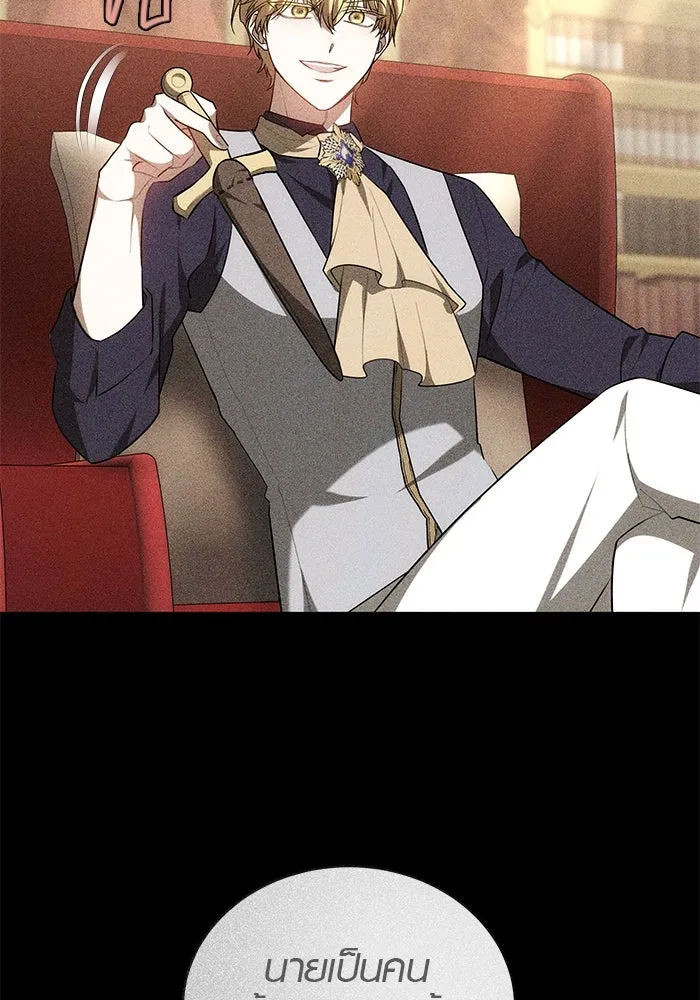 เหตุผลที่ฉันนอกใจ ตอนที่ 71 รูปที่ 68