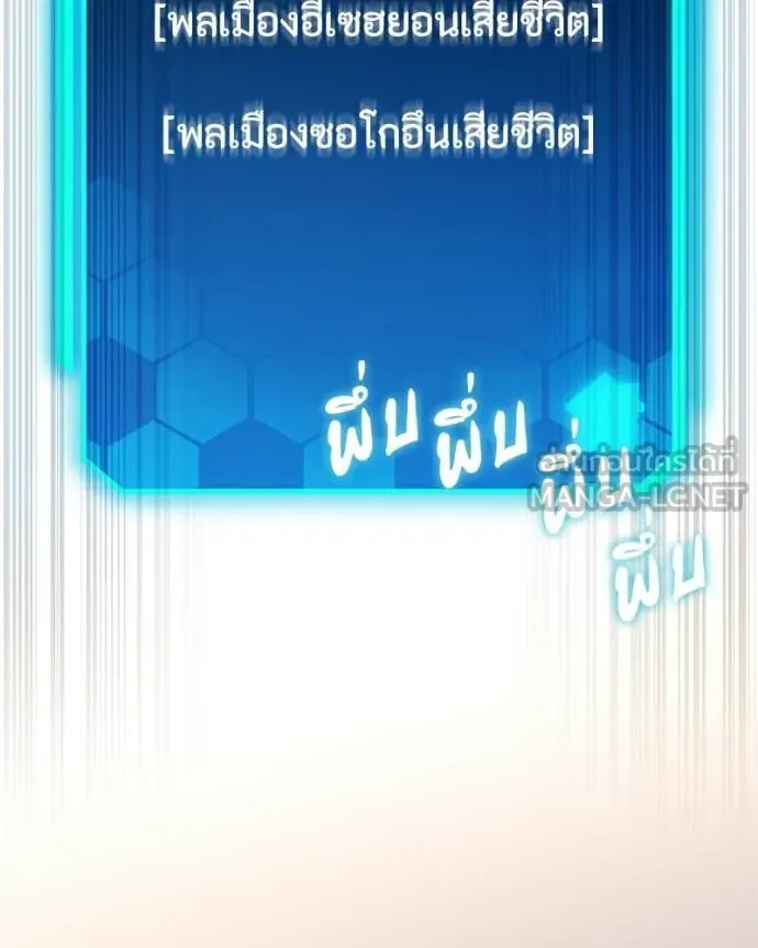 โทษที พื้นที่นี้ ตอนที่ 63 รูปที่ 171