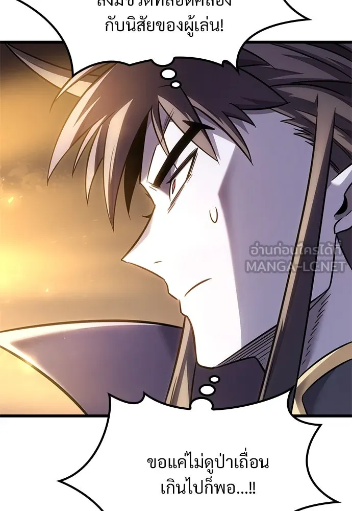 วิถีชาวนาของราชาปีศาจ ตอนที่ 25 รูปที่ 48