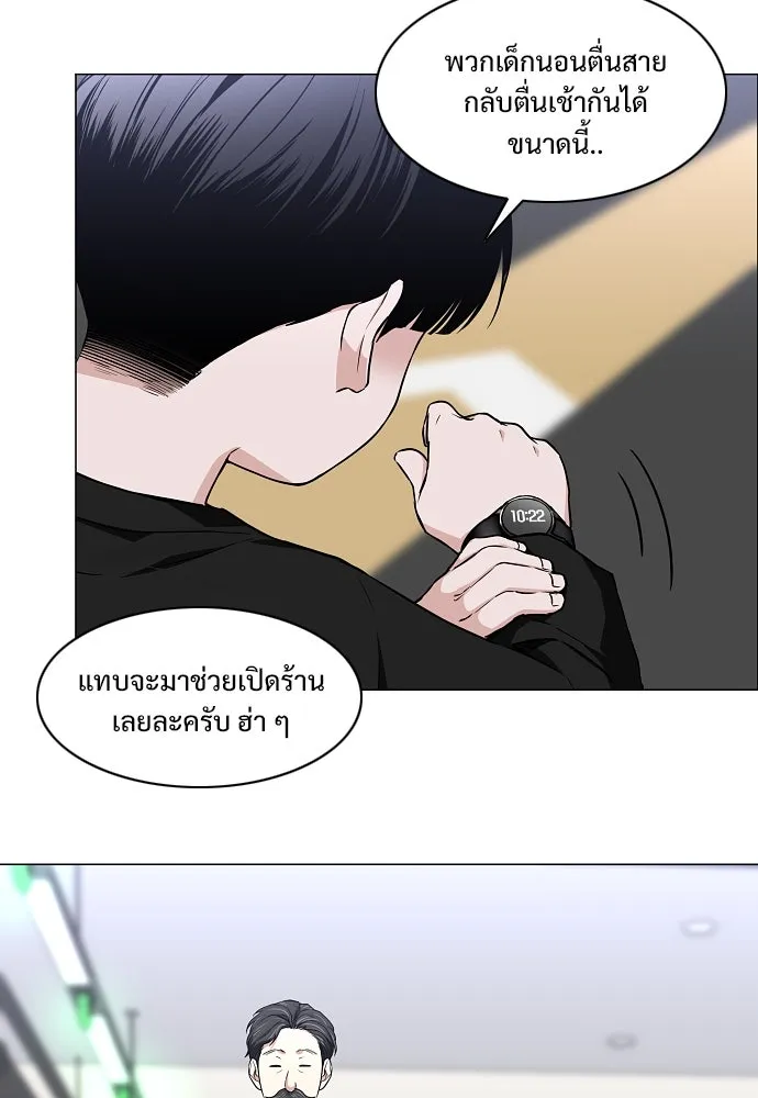 JAKDU ตอนที่ 68 รูปที่ 74