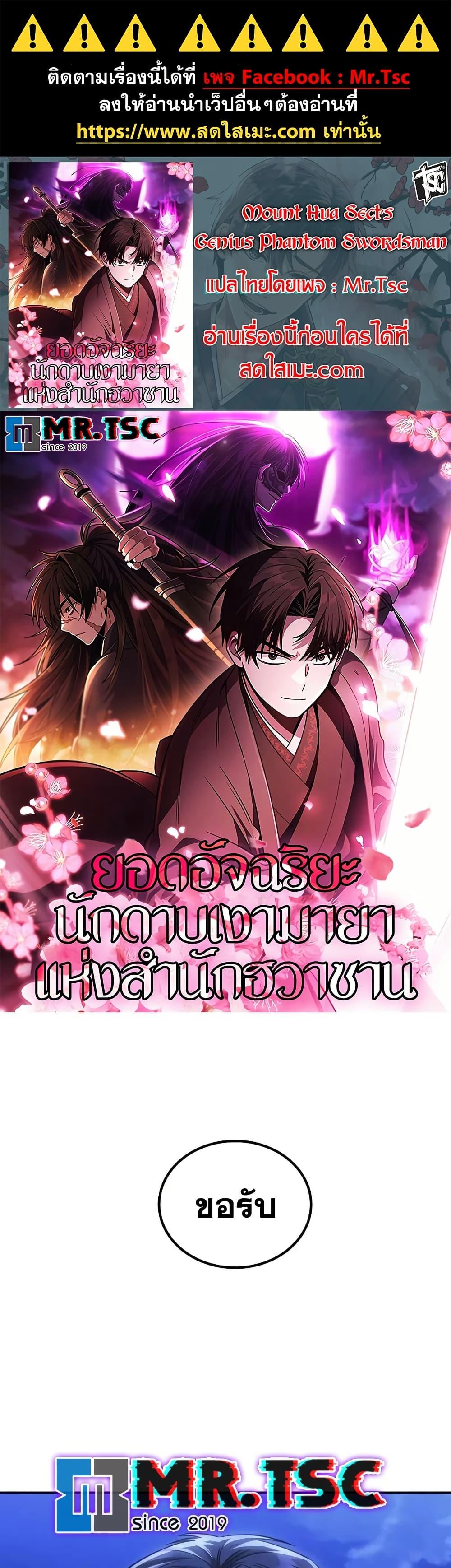 Manga-lc-com อ่านมังงะ อ่านการ์ตูน ออนไลน์ ฟรี Mount Hua Sect’s Genius Phantom Swordsman ตอนที่ 1 2 3 4 5 6 7 8 9 10 11 12 13 14 ฟรี ไม่มีโฆษณา Manga-lc - อ่าน มังงะ อ่าน การ์ตูน ออนไลน์ อ่านมังงะ ฟรี