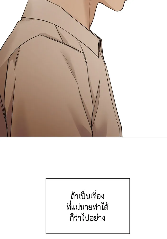 เพียงรุ่งอรุณ ตอนที่ 26 รูปที่ 112