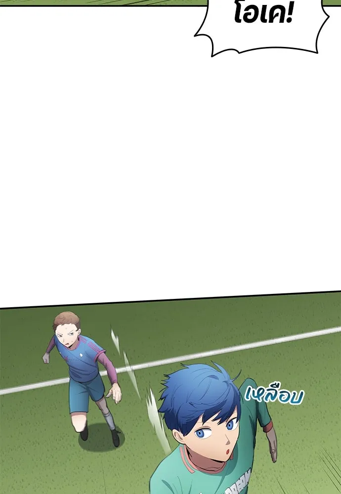 นักเตะแข้งสวรรค์ ตอนที่ 47 รูปที่ 11