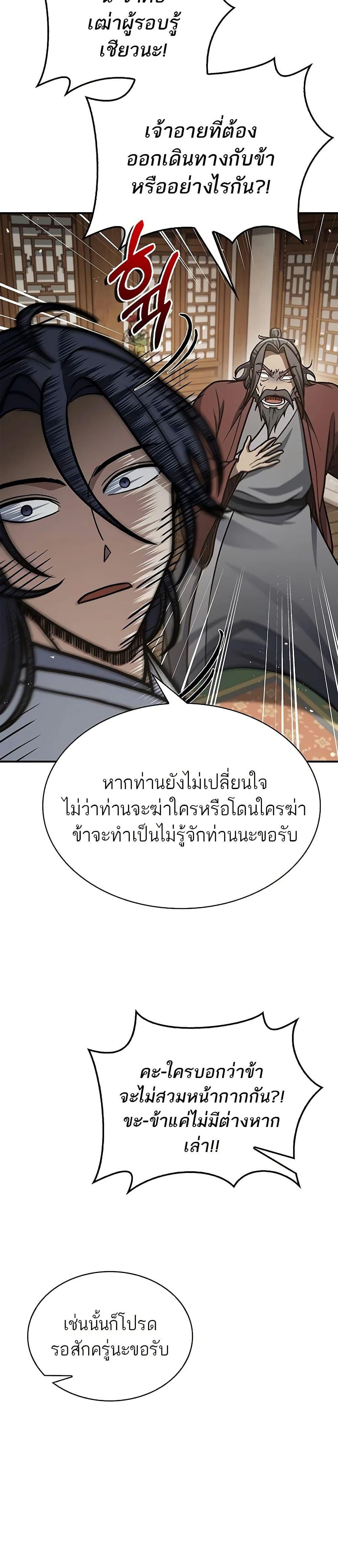 Manga-lc-com อ่านมังงะ อ่านการ์ตูน ออนไลน์ ฟรี Heavenly Grand Archive’s Young Master ตอนที่ 1 2 3 4 5 6 7 8 9 10 11 12 13 14 ฟรี ไม่มีโฆษณา Manga-lc - อ่าน มังงะ อ่าน การ์ตูน ออนไลน์ อ่านมังงะ ฟรี