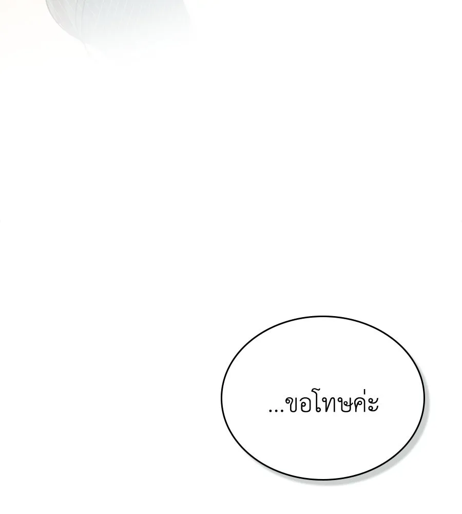 เล่ห์รักชนชั้นสูง ตอนที่ 35 รูปที่ 95