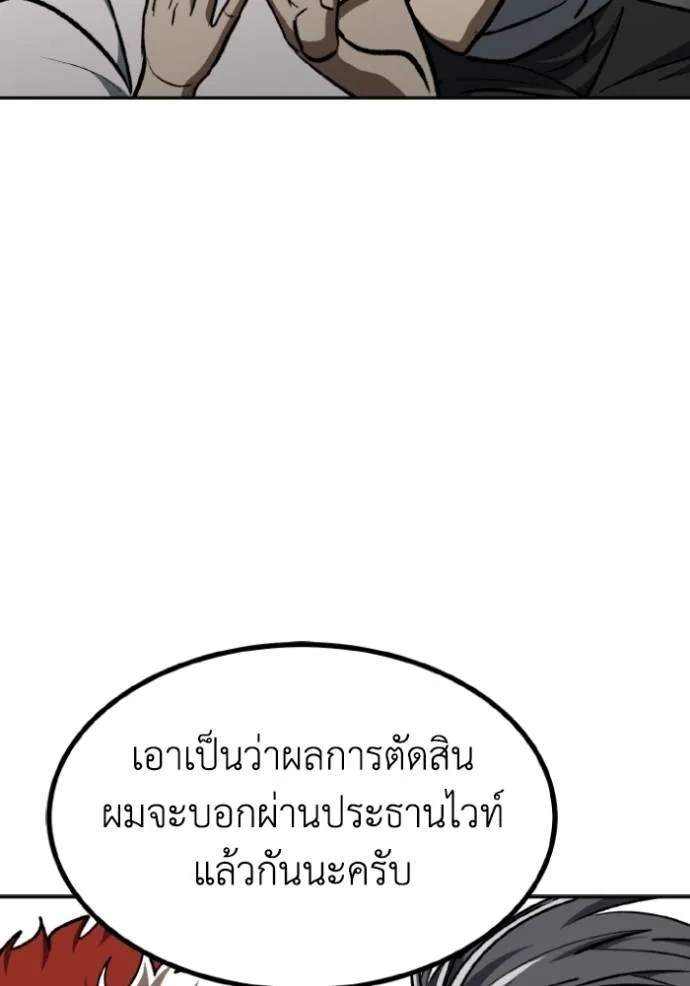 ราชาแห่งอ็อกทากอน ตอนที่ 139 รูปที่ 91